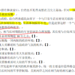 Negative Expectation